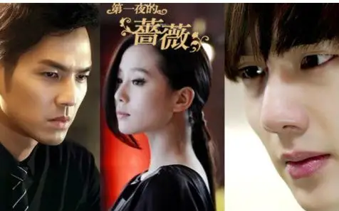 第一夜的蔷薇【刘诗诗,俞承豪,钟汉良】