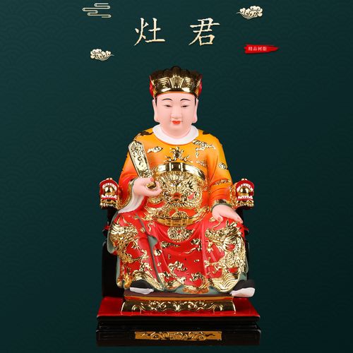灶君神像司命真君灶王爷像体真身灶神定福神君居家用供奉树脂摆件
