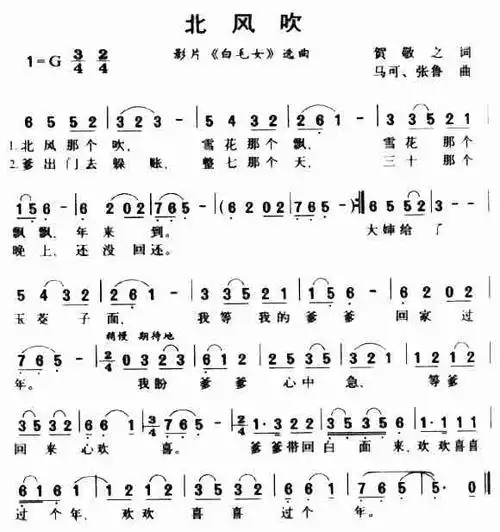 适合初学者的笛子入门简谱