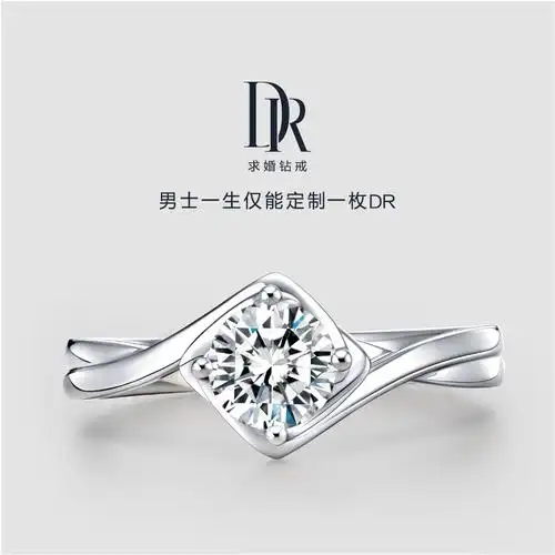 dr believe甜蜜款求婚钻戒结婚钻石戒指女戒婚戒官方正品定制
