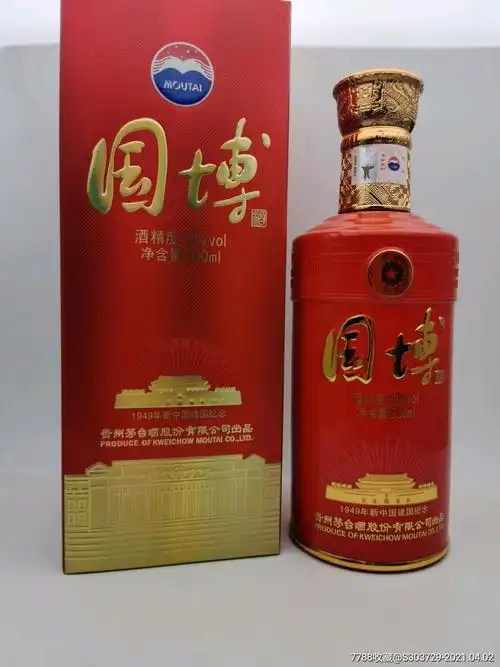 茅台国博酒