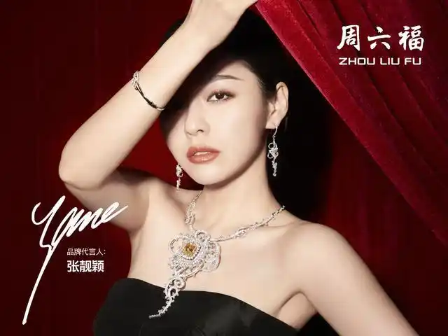 如何区分高级珠宝,轻奢珠宝和时尚珠宝?