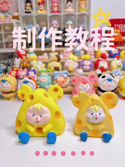 爱你们#我的黏土世界  #我的手工日常  #超轻粘土手工  #盲盒