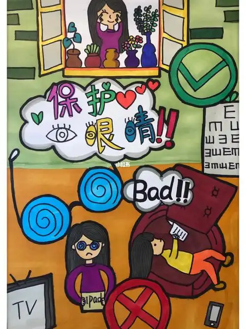 保护眼睛防控近视海报