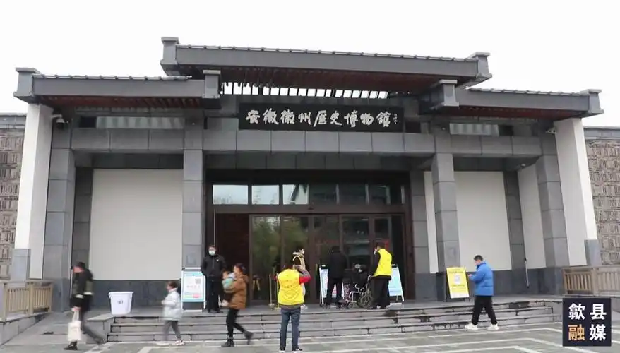 2月4日,上午九点,记者在徽州历史博物馆看到,前来参观的市民与游客