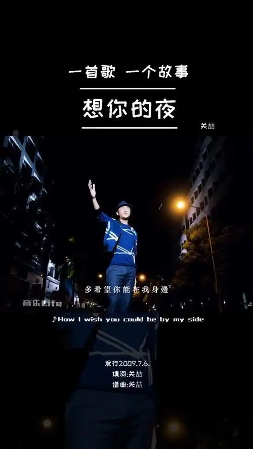 大家点的歌来啦还有什么想听的歌评论区告诉我噢想你的夜音乐