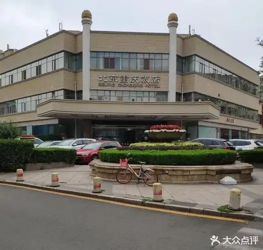 重庆饭店(朝阳北路店)位于北京市朝阳区黄杉木店路平房乡派出所旁推荐