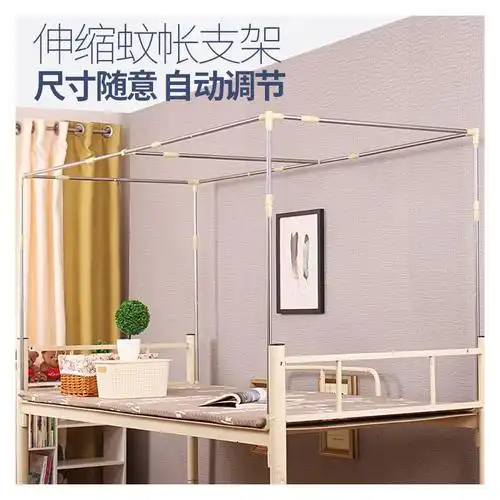 加厚加粗不锈钢蚊帐支架床帘支架学生宿舍支架家用支架自由可伸缩