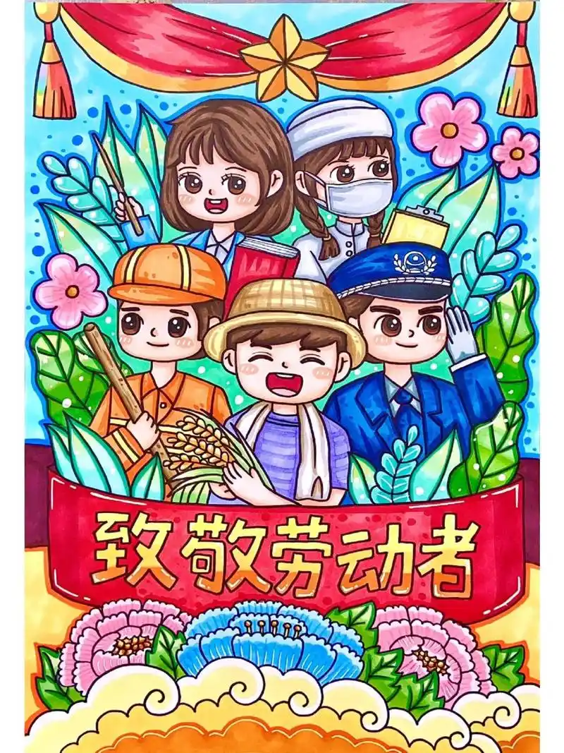 9678787878787878 16615劳动节主题儿童画来啦!