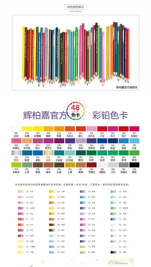 【彩铅花卉书 辉柏嘉48色彩铅】经典全集彩铅画入门教程书籍临摹零