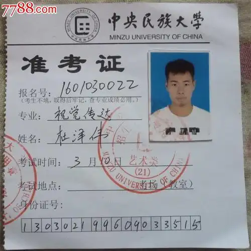 准考证【仅供收藏】