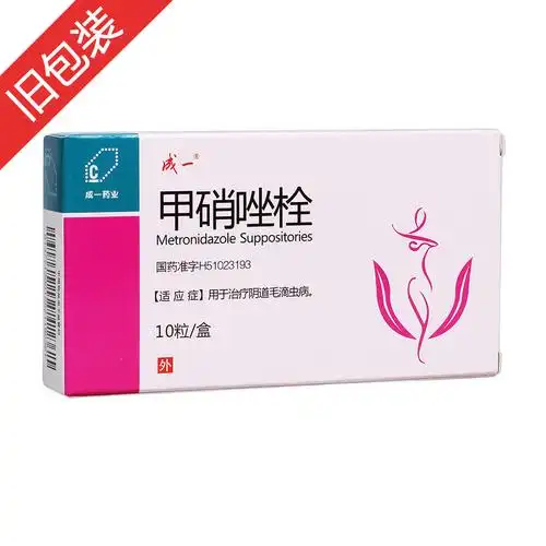 甲硝唑栓(成一)