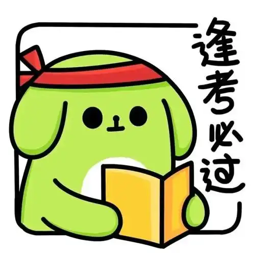 考研换上这些头像壁纸,保佑你一定上岸!|考试_网易订阅