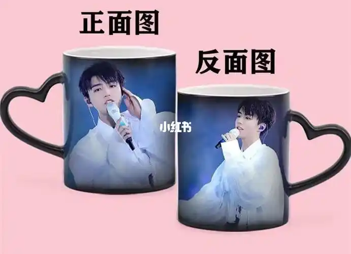 tfboys王俊凯水杯周边同款diy可免费定制