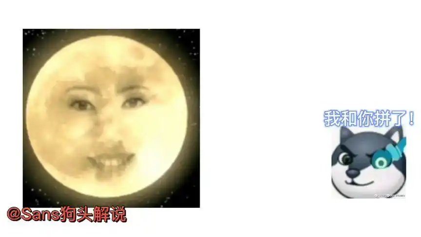 武器a,变异的月亮竟然把up给杀了?〣( 02Δ02 )〣