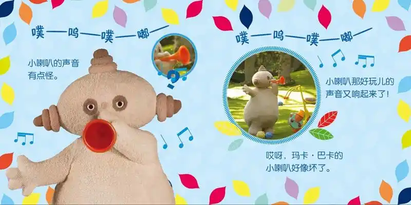 花园宝宝0~3岁必读睡前故事书 晚安,宝贝