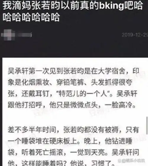 险些身陷"小妈文学",父子决裂对簿公堂张若昀:可惜你不配!