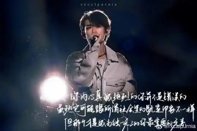 四字 易烊千玺 yyqx 四字弟弟