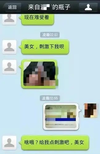因含色情信息腾讯关闭漂流瓶功能有缘我们江湖再见