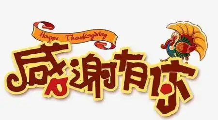 发朋友圈被点赞表示感谢的话(感谢点赞朋友圈的话短句) - 看百科