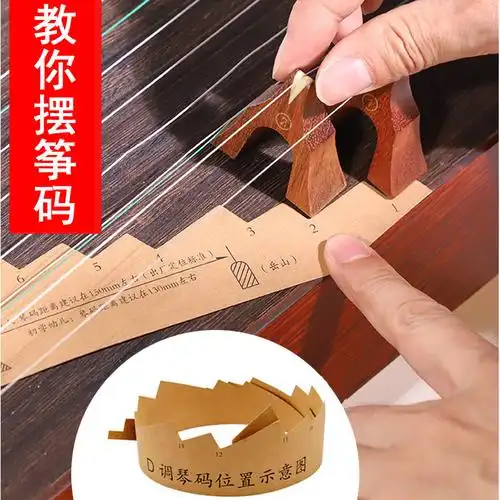 古筝码位调琴码示意图琴码安装位图位置摆放图纸其它乐器配件