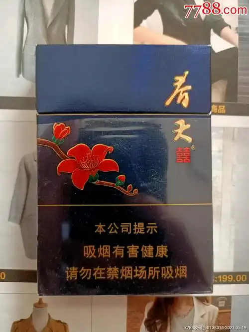 广东双喜春天囍中支16版劝阻