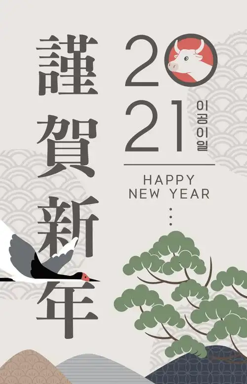 9款2021新年牛年春节台历封面海报设计psd模板素材2021newyearposter