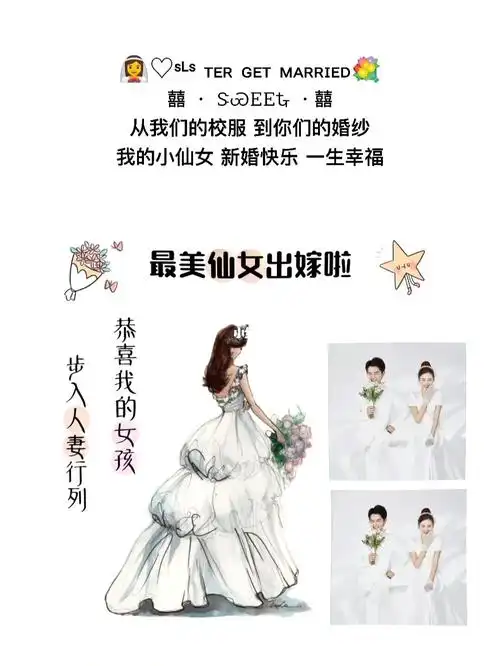 送闺蜜出嫁朋友圈文案