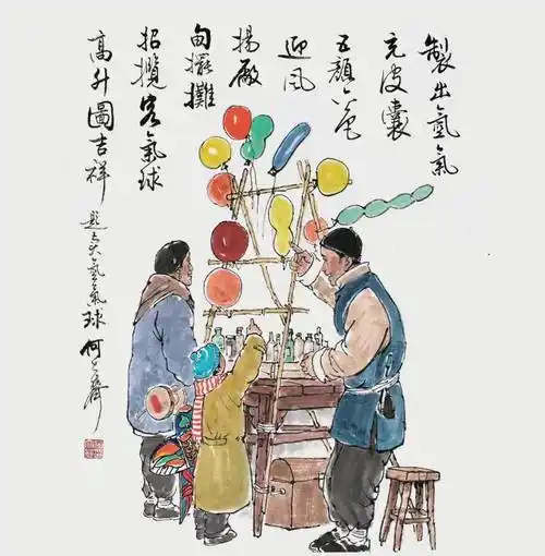 厂甸_庙会_北京