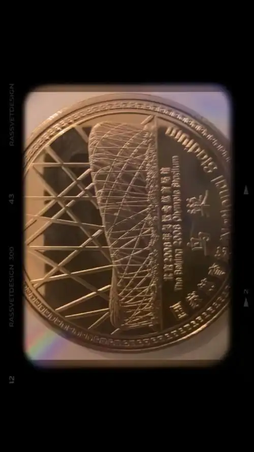 收藏两枚鸟巢纪念币美不?