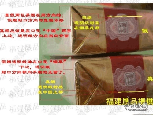 真假苏烟识别(苏烟)