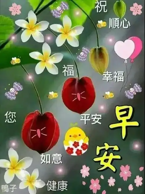 2021最新版早安愉快动画表情包新的一天快乐问候祝福语动态图片表情