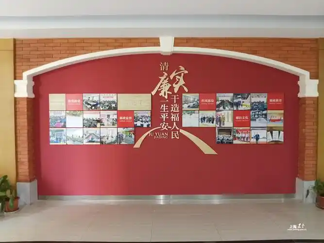 红色廉政文化墙传递廉洁正能量