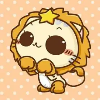 星座夜语狮子座