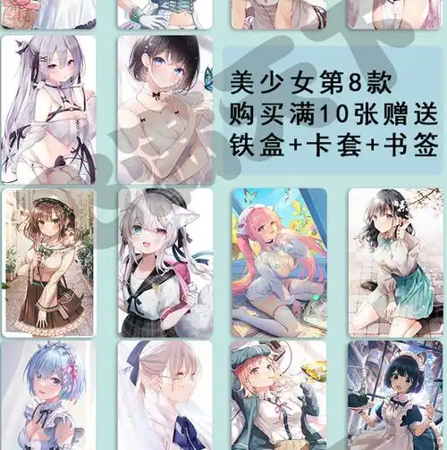 卡贴饭卡美女动漫二次元卡贴定制美女周边学生公交卡饭卡高清水晶磨砂