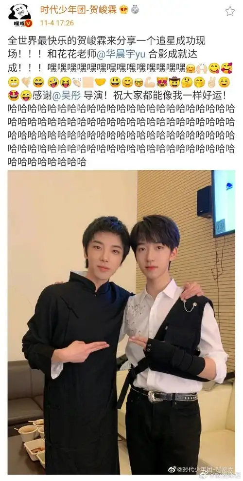 贺峻霖成功追星华晨宇# 友友们转发这个. 来自胡萝卜娱乐 - 微博