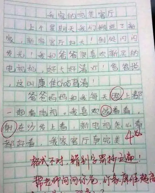 这些熊孩子作业是笑尿了还是气吐血了!