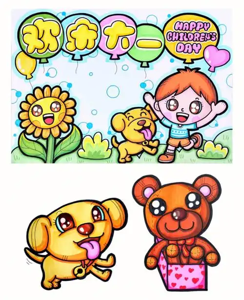 儿童节主题手抄报及插图大集合