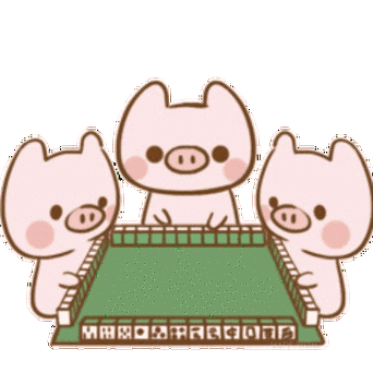 打麻将表白表情包