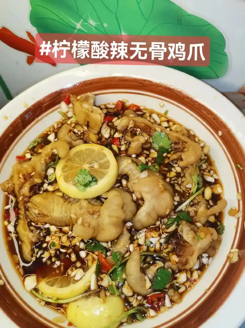 柠檬无骨酸辣鸡爪#酸辣柠檬鸡爪   的做法来啦!解冻后的鸡 - 抖音