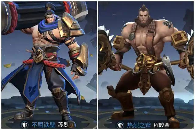 死一次算我输:苏烈 程咬金