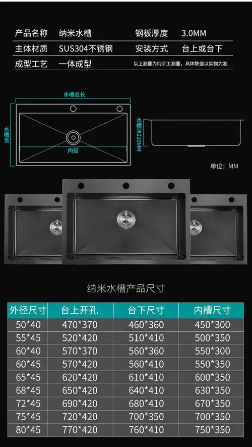 方太家用纳米黑大单槽304不锈钢小尺寸厨房洗碗水槽台上下手工盆纳米