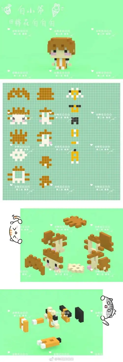 白小爷拼豆立体图纸