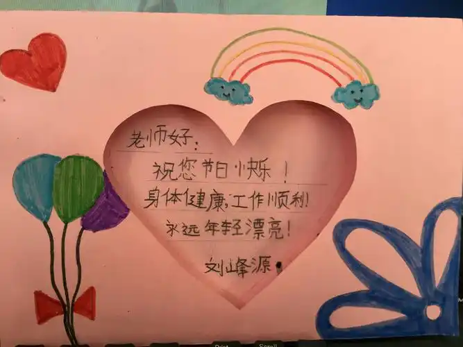 【德实丨彩虹班】爱心贺卡送老师～感恩妇女节印迹