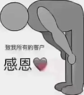 中秋节,向我的新老客户,以及帮助我,支持我的朋友们深鞠一躬17 - 抖