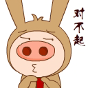 对不起 qq动态表情 qq道歉表情 qq表情大全 qq表情