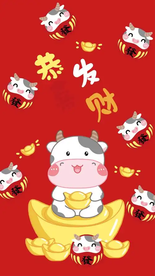 2021牛年恭喜发财喜庆背景图,另类-手机壁纸