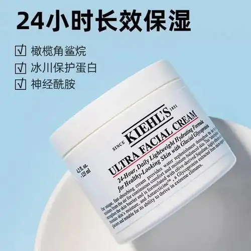 科颜氏kiehls高保湿面霜125ml大高保