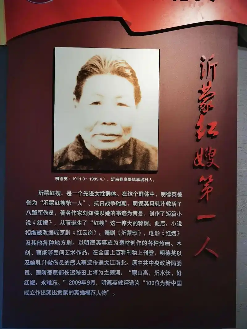 红色瞻仰(1)沂蒙红嫂.#抖音图文来了#深深地缅怀那永在心间 - 抖音