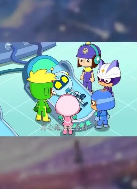 《开心超人》无所不知的火焰超人来啦